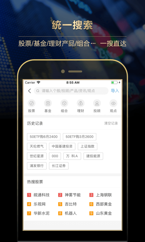 长江证券交易软件手机版