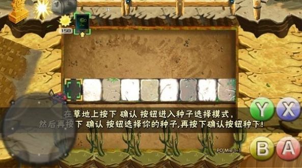 破灭pvz改版内置菜单